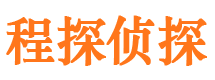 井陉县侦探公司